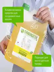 Средство для посудомоечных машин SYNERGETIC универсальное, концентрированное, 5 л