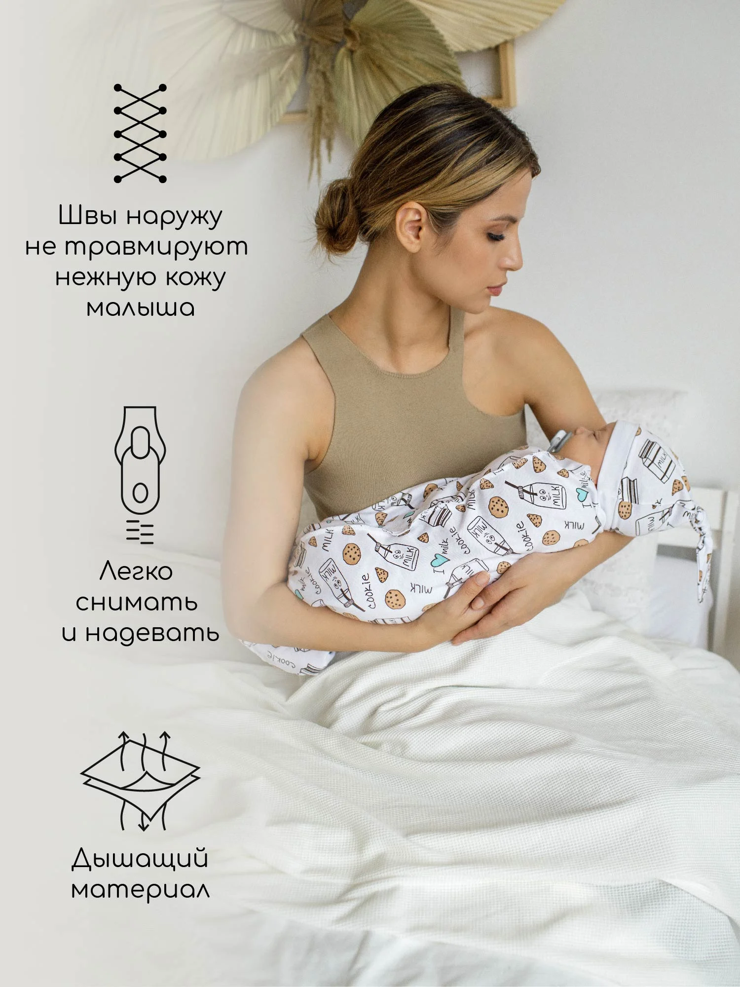 Бежевый пеленка (кокон на молнии) с шапочкой Amarobaby (Soft Hugs)