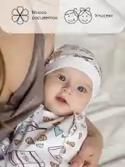 Бежевый пеленка (кокон на молнии) с шапочкой Amarobaby (Soft Hugs)