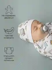 Бежевый пеленка (кокон на молнии) с шапочкой Amarobaby (Soft Hugs)