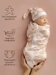 Конфетный пеленка (кокон на молнии) с шапочкой Amarobaby (Soft Hugs)