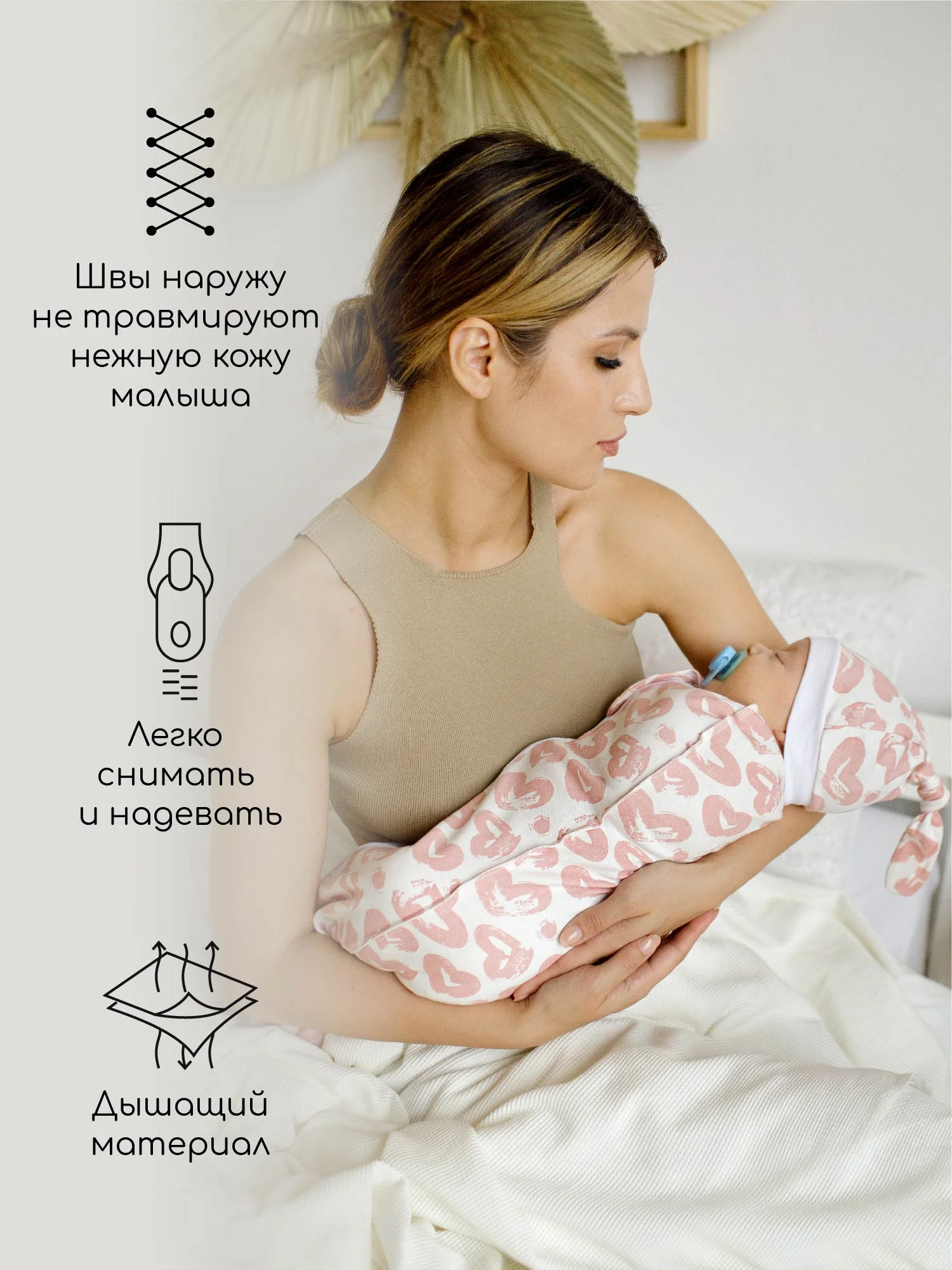 Конфетный пеленка (кокон на молнии) с шапочкой Amarobaby (Soft Hugs)