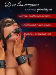 Черный кляп в рот бдсм для эротических игр 18+