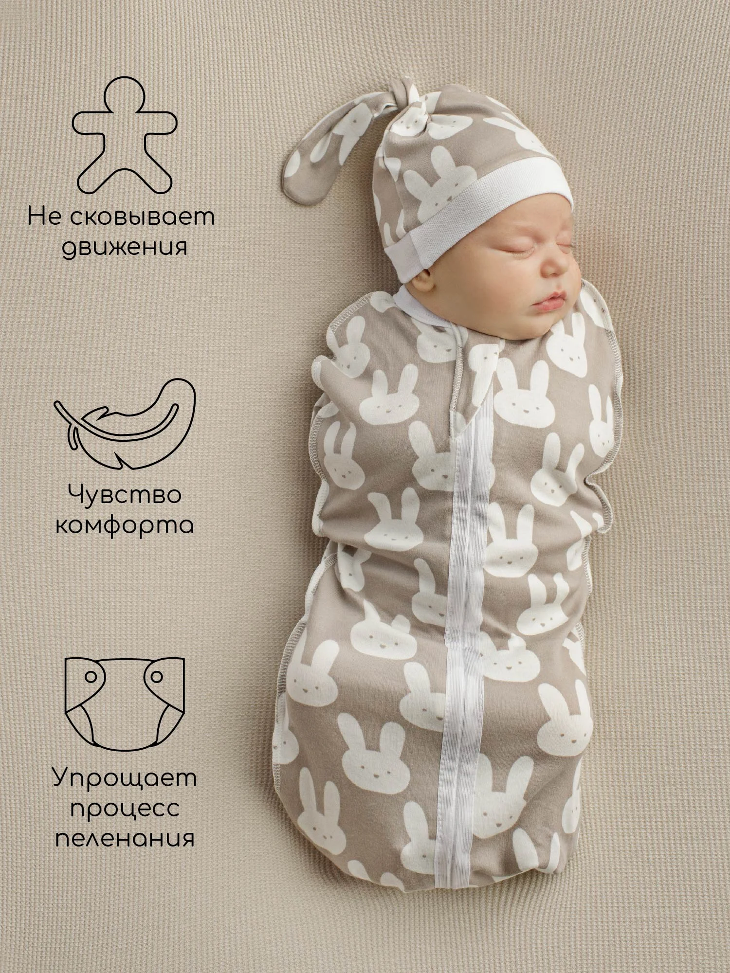 Серый пеленка (кокон на молнии) с шапочкой Amarobaby (Soft Hugs)