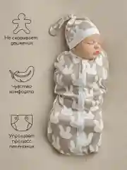 Серый пеленка (кокон на молнии) с шапочкой Amarobaby (Soft Hugs)