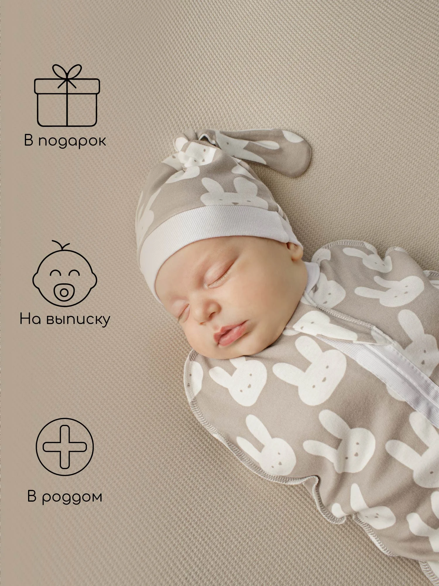 Серый пеленка (кокон на молнии) с шапочкой Amarobaby (Soft Hugs)
