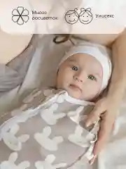 Серый пеленка (кокон на молнии) с шапочкой Amarobaby (Soft Hugs)