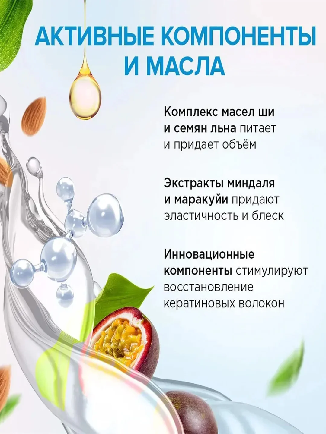 Шампунь для истонченных волос SYNERGETIC Объём и укрепление бессульфатный, 250мл