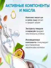 Шампунь для истонченных волос SYNERGETIC Объём и укрепление бессульфатный, 250мл