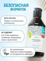 Шампунь для истонченных волос SYNERGETIC Объём и укрепление бессульфатный, 250мл