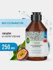 Шампунь для истонченных волос SYNERGETIC Объём и укрепление бессульфатный, 250мл