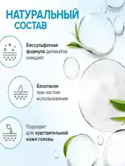 Шампунь для истонченных волос SYNERGETIC Объём и укрепление бессульфатный, 250мл