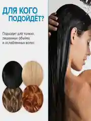 Шампунь для истонченных волос SYNERGETIC Объём и укрепление бессульфатный, 250мл