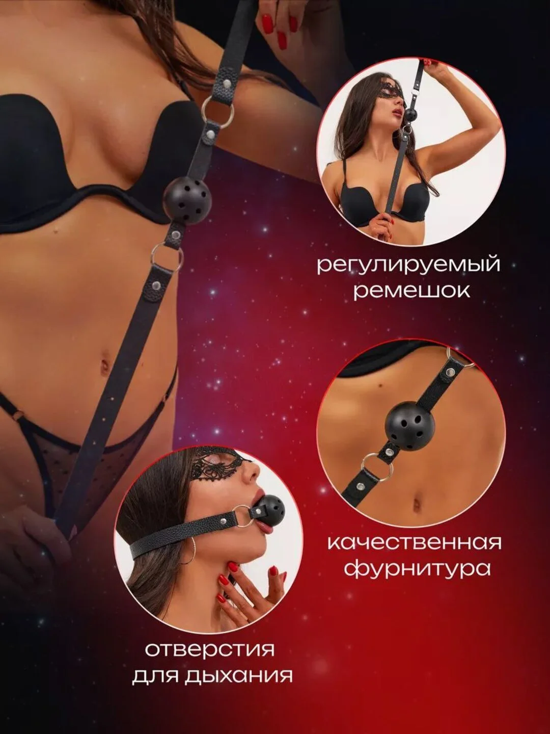 Черный кляп в рот бдсм для эротических игр 18+