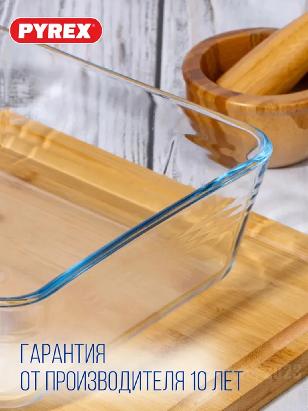 Форма для запекания и выпечки с крышкой PYREX COOK&FREEZ, 2.6л, 24x19x8см, прямоугольная