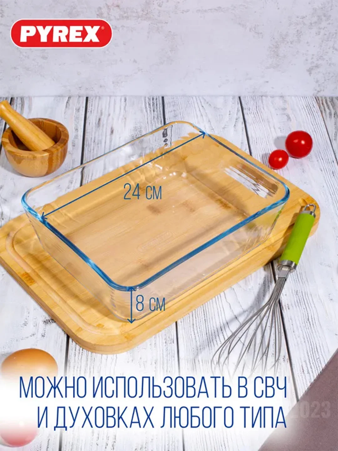 Форма для запекания и выпечки с крышкой PYREX COOK&FREEZ, 2.6л, 24x19x8см, прямоугольная