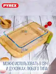 Форма для запекания и выпечки с крышкой PYREX COOK&FREEZ, 2.6л, 24x19x8см, прямоугольная