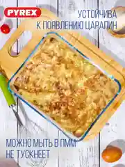 Форма для запекания и выпечки с крышкой PYREX COOK&FREEZ, 2.6л, 24x19x8см, прямоугольная