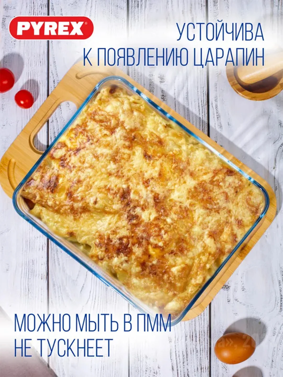 Форма для запекания и выпечки с крышкой PYREX COOK&FREEZ, 4л, 27x22x9см, прямоугольная