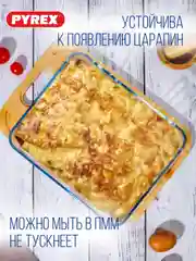 Форма для запекания и выпечки с крышкой PYREX COOK&FREEZ, 4л, 27x22x9см, прямоугольная