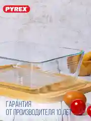 Форма для запекания и выпечки с крышкой PYREX COOK&FREEZ, 4л, 27x22x9см, прямоугольная