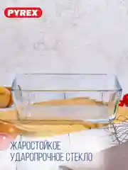 Форма для запекания и выпечки с крышкой PYREX COOK&FREEZ, 4л, 27x22x9см, прямоугольная
