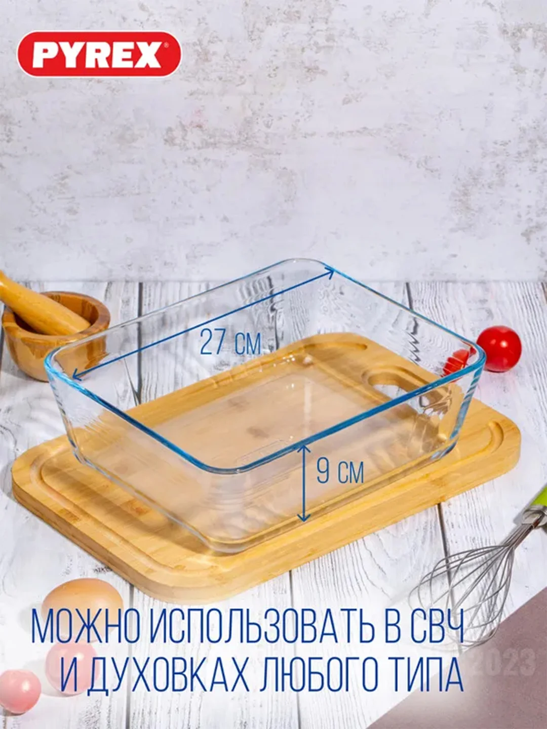 Форма для запекания и выпечки с крышкой PYREX COOK&FREEZ, 4л, 27x22x9см, прямоугольная