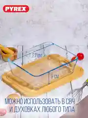 Форма для запекания и выпечки с крышкой PYREX COOK&FREEZ, 4л, 27x22x9см, прямоугольная