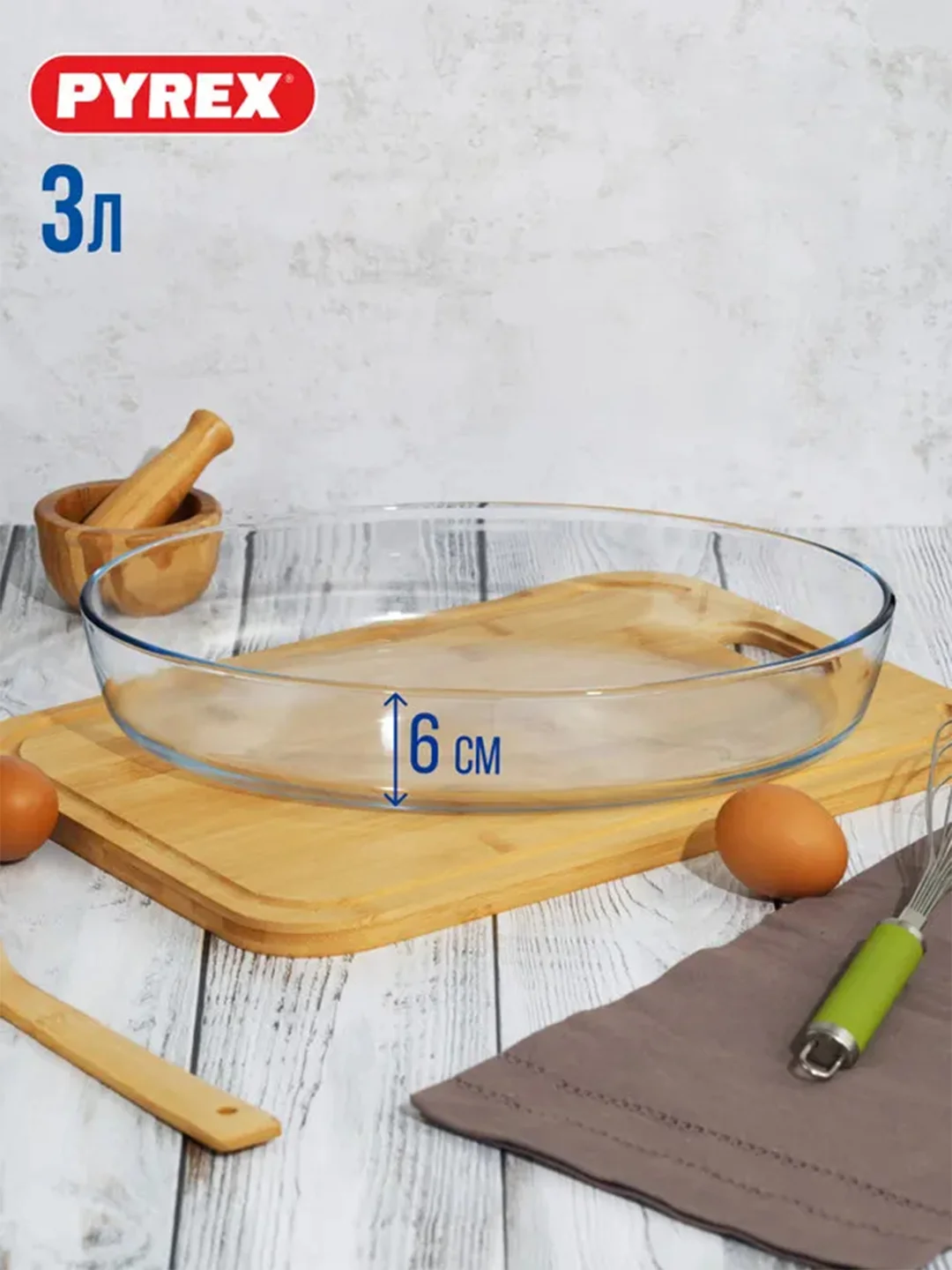 Форма для запекания и выпечки с крышкой PYREX COOK&STORE XL, зеленая, 3л, 35х24х6см