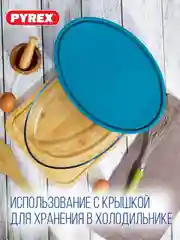 Форма для запекания и выпечки с крышкой PYREX COOK&STORE XL, зеленая, 3л, 35х24х6см