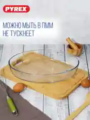 Форма для запекания и выпечки с крышкой PYREX COOK&STORE XL, зеленая, 3л, 35х24х6см