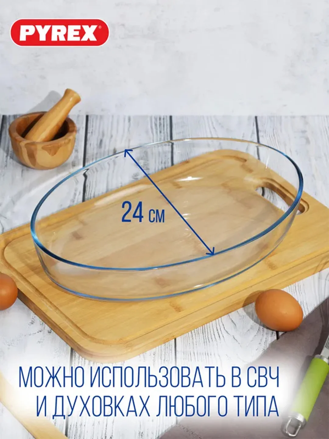 Форма для запекания и выпечки с крышкой PYREX COOK&STORE XL, зеленая, 3л, 35х24х6см