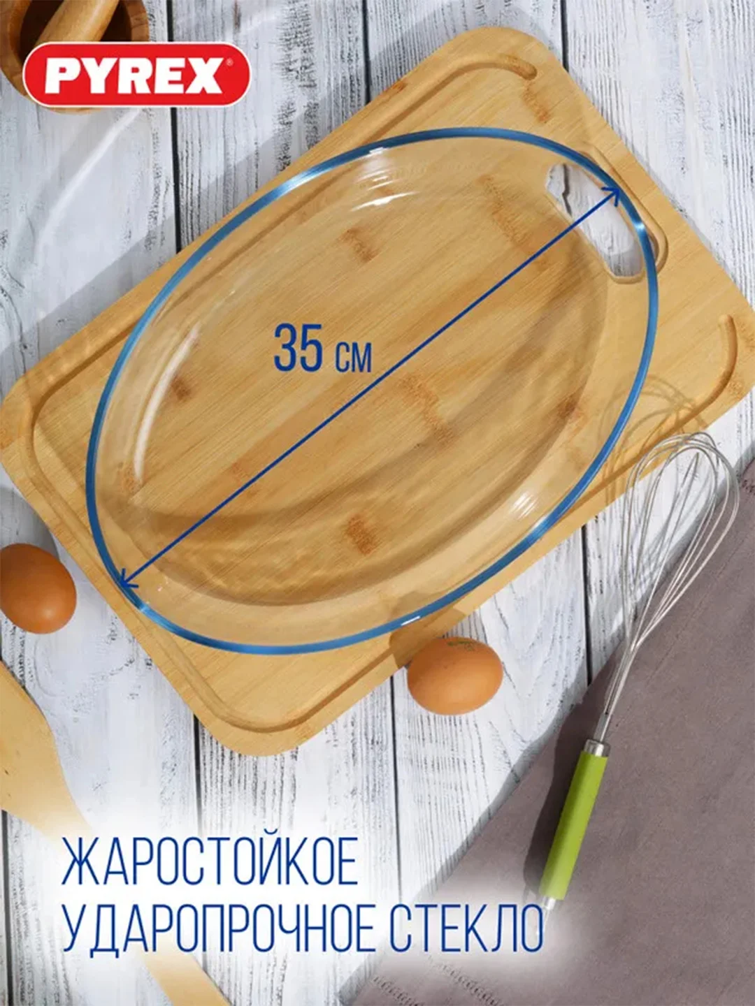Форма для запекания и выпечки с крышкой PYREX COOK&STORE XL, зеленая, 3л, 35х24х6см