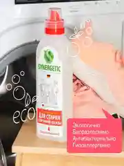 Гель для стирки спортивной одежды SYNERGETIC концентрат, гипоаллергенный, 0,75 л