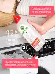 Гель для стирки спортивной одежды SYNERGETIC концентрат, гипоаллергенный, 0,75 л