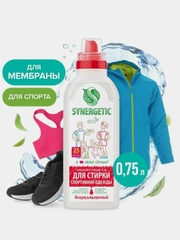 Гель для стирки спортивной одежды SYNERGETIC концентрат, гипоаллергенный, 0,75 л