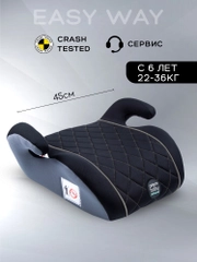 Автокресло детское (бустер) AMAROBABY Easy way, группа III