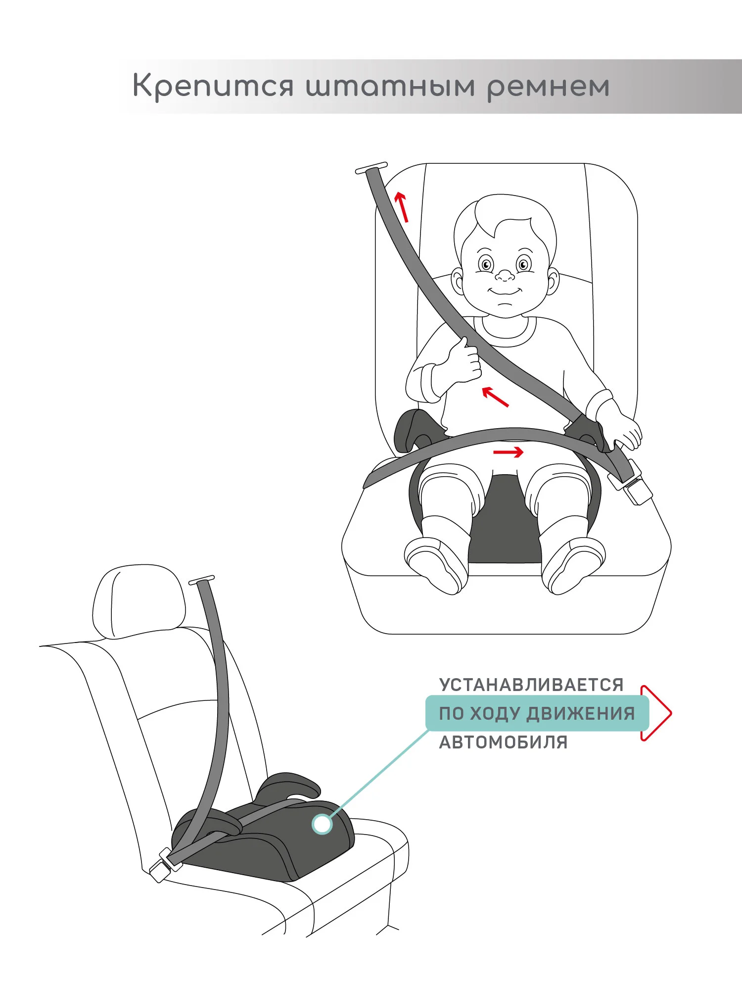 Автокресло детское (бустер) AMAROBABY Easy way, группа III