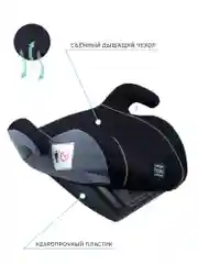 Автокресло детское (бустер) AMAROBABY Easy way, группа III
