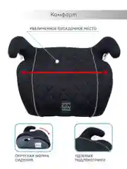 Автокресло детское (бустер) AMAROBABY Easy way, группа III