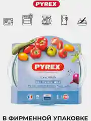 Кастрюля PYREX ESSENTIALS, 3.2л, 23см, круглая, с крышкой