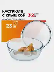 Кастрюля PYREX ESSENTIALS, 3.2л, 23см, круглая, с крышкой