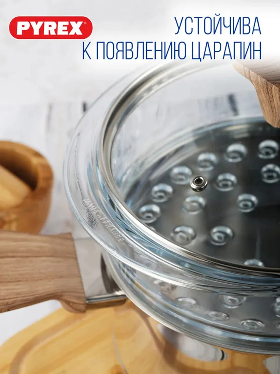 Пароварка PYREX STEAM&CARE, 2л