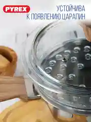 Пароварка PYREX STEAM&CARE, 2л