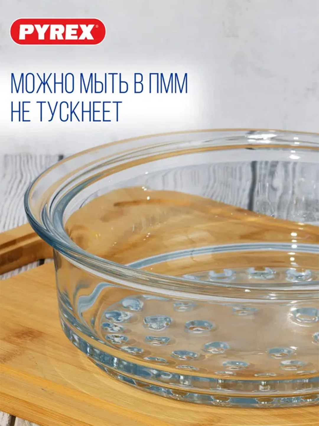 Пароварка PYREX STEAM&CARE, 2л