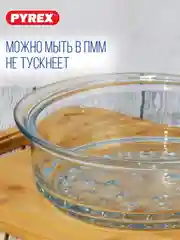 Пароварка PYREX STEAM&CARE, 2л