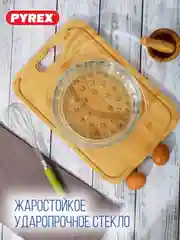 Пароварка PYREX STEAM&CARE, 2л