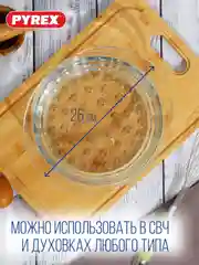 Пароварка PYREX STEAM&CARE, 2л