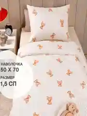Комплект постельного белья Ночь Нежна "Тедди", бязь 120 г