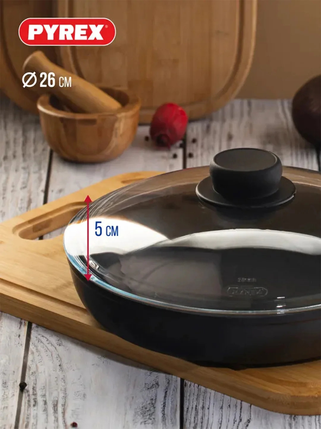 Крышка PYREX CLASSIC, 26см